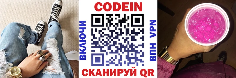 МЕГА маркетплейс  цена наркотик  Облучье  Кодеиновый сироп Lean напиток Lean (лин) 