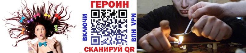 Героин герыч  Облучье 