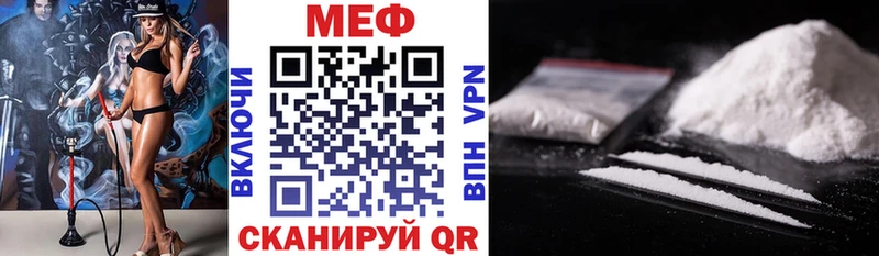 МЕФ VHQ  Облучье 