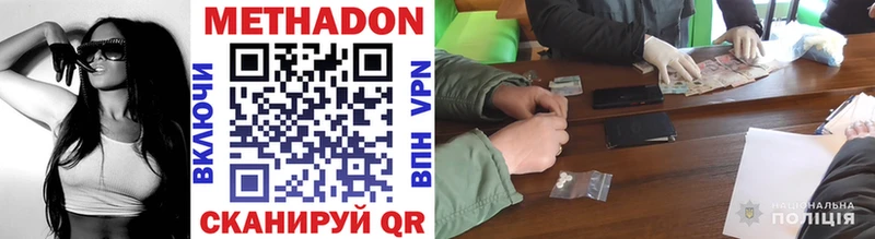 Метадон methadone  дарнет шоп  Облучье 